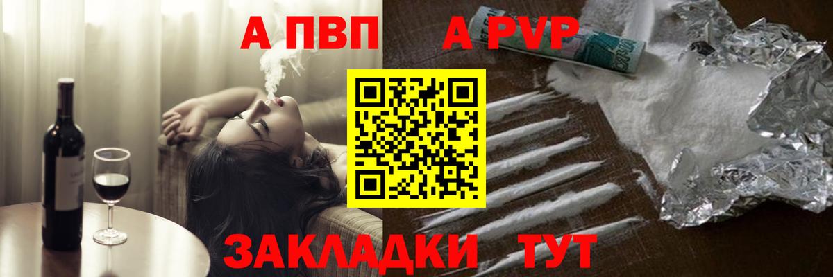 Alpha-PVP СК  Alpha-PVP VHQ  Вход с VPN  Пушкино  A PVP  Alpha-PVP СК КРИС 