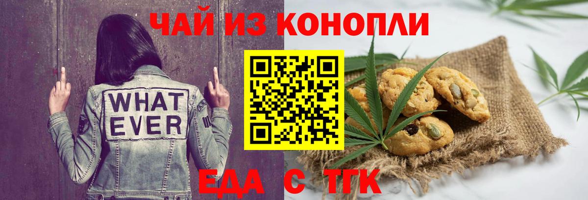 Canna-Cookies марихуана  Вход с VPN  Пушкино 