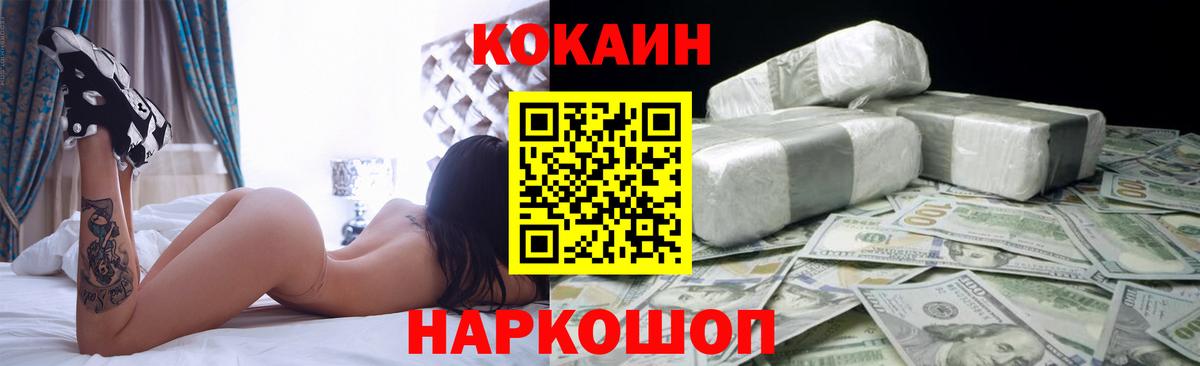 КОКАИН Columbia Пушкино