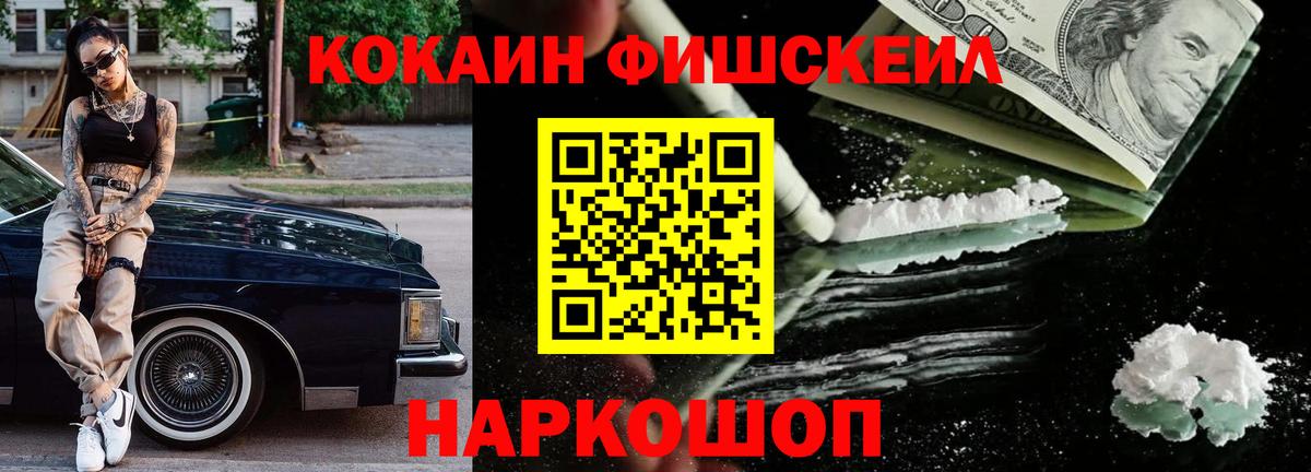 Кокаин Перу  КОКАИН 98%  Пушкино  Cocaine  Вход с VPN 