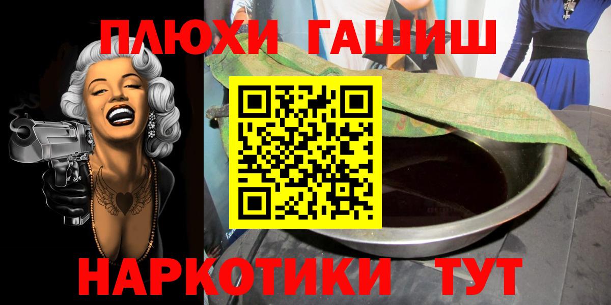Гашиш hashish  Гашиш индика сатива  Пушкино  Вход с VPN 