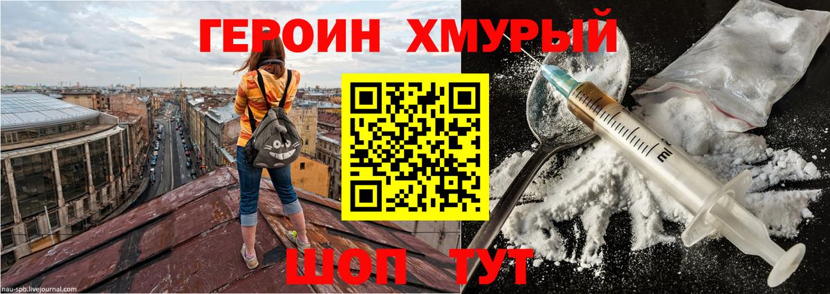 Героин VHQ Пушкино
