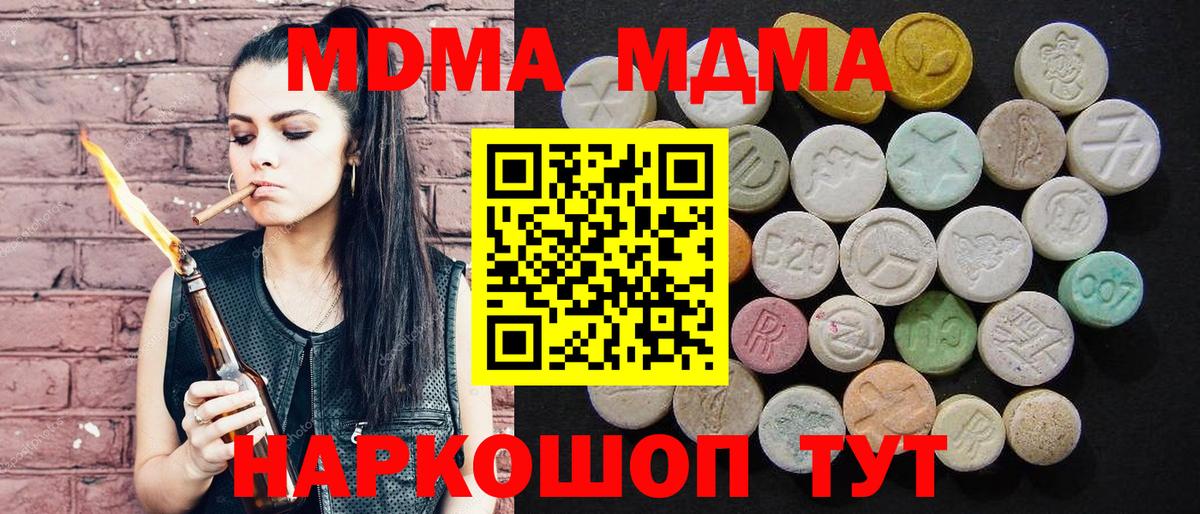 MDMA кристаллы Пушкино