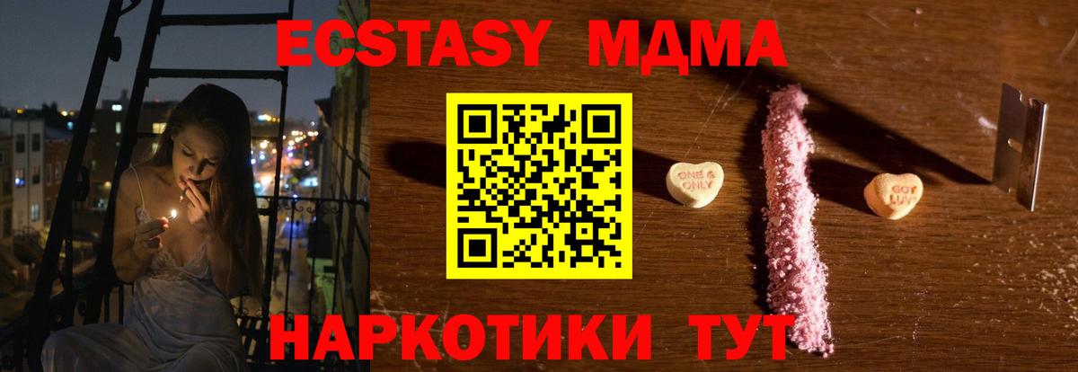 Пушкино  MDMA VHQ  МДМА  MDMA VHQ  Вход с VPN 