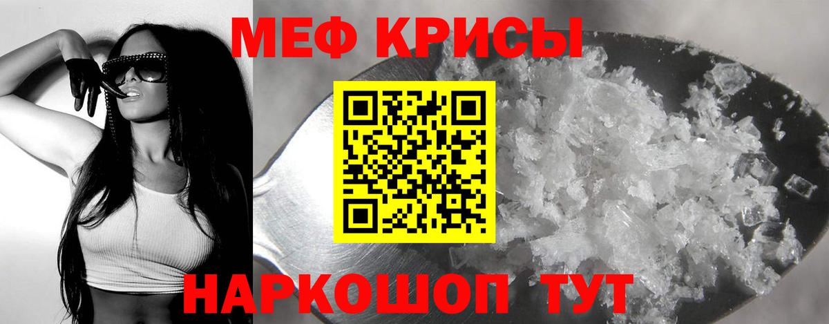 МЯУ-МЯУ кристаллы  МЯУ-МЯУ кристаллы  мега сайт  Пушкино  Вход с VPN 