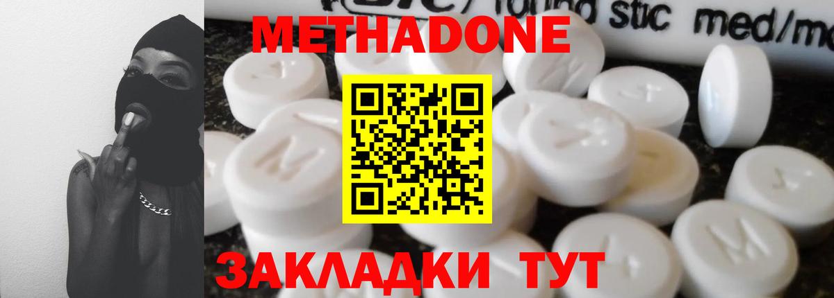 Метадон methadone  МЕТАДОН мёд  omg зеркало  Вход с VPN  Пушкино 
