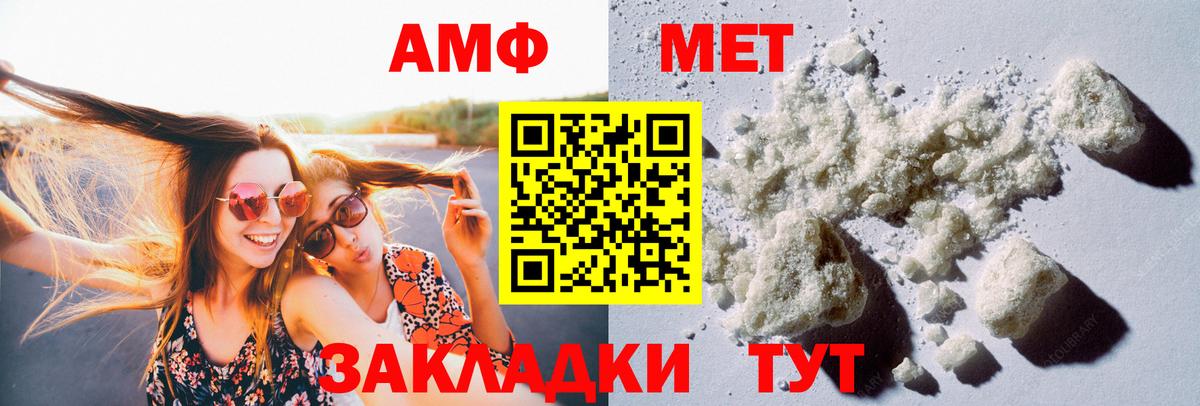 Пушкино  Первитин пудра  Вход с VPN 
