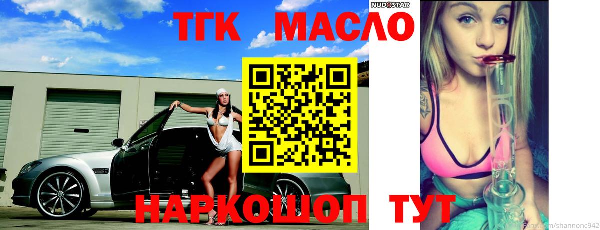 Дистиллят ТГК жижа Пушкино