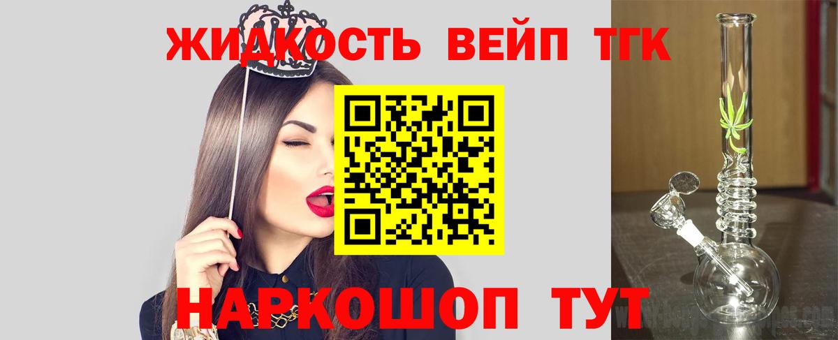 Дистиллят ТГК гашишное масло  ТГК вейп с тгк  Вход с VPN  Пушкино 