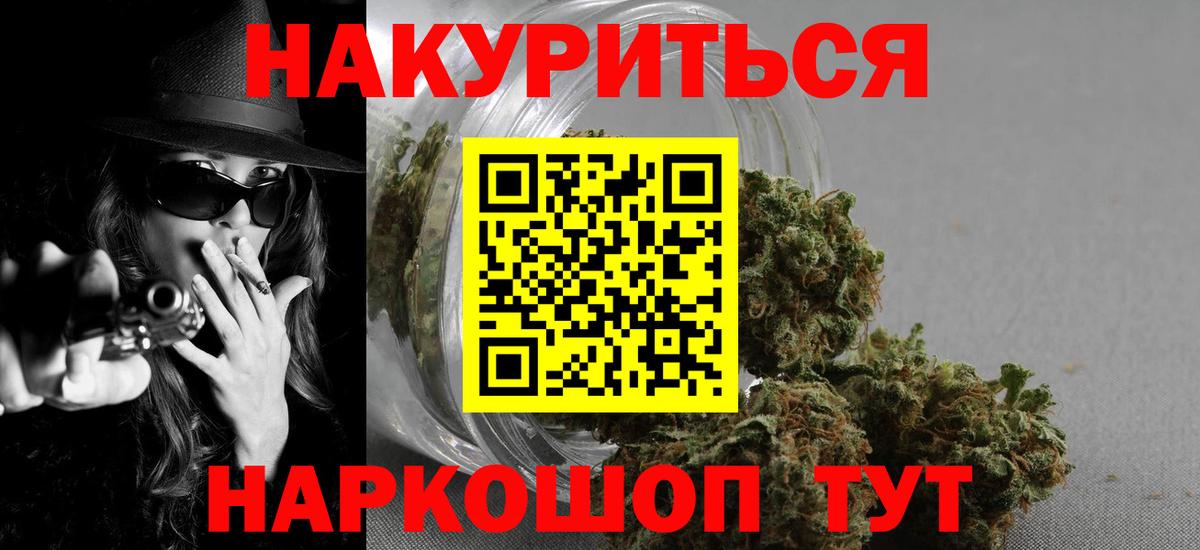 Шишки марихуана Ganja Пушкино