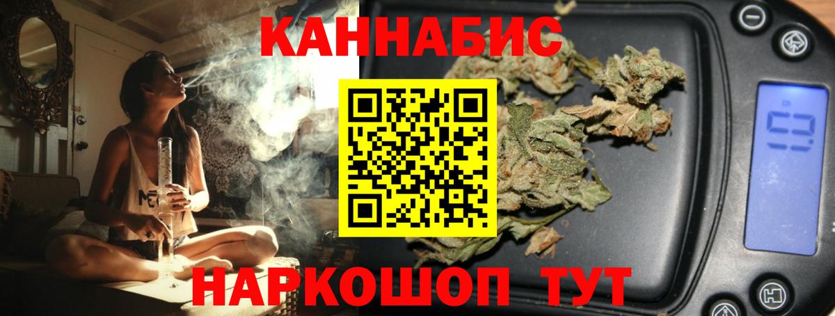 Бошки Шишки Ganja  Бошки марихуана ГИДРОПОН  Пушкино  Вход с VPN  Шишки марихуана White Widow 